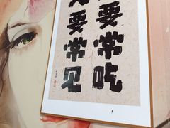 -岳记老成都三味面