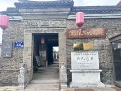 -吴道台府