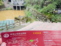 -寻龙山风景旅游区