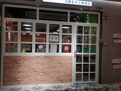-瓦匠工社·马赛克·积木拼图·亲子手工DIY