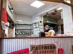 -鞠老头钵钵面(大坪店)