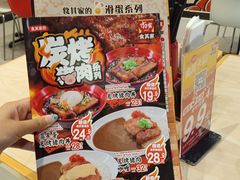 -食其家·牛丼咖喱(日月光中心广场店)
