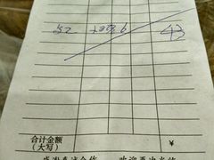 账单-老品芳