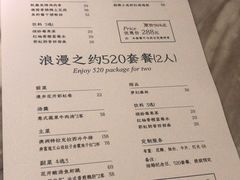菜单-蜜桃花开·中西融合菜E&W(南长街店)