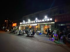 门面-百味源炭火烤翅 ·夜市大排档(酒仙桥店)