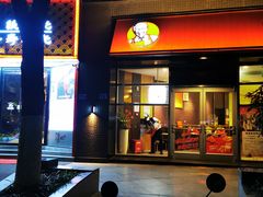 门面-肯德基(欣旺店)