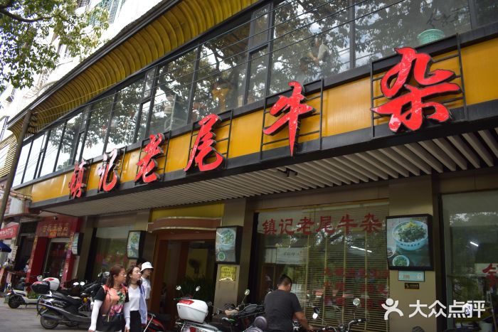 潮镇老尾牛杂(环城西路店)门面图片