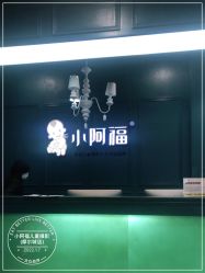 点击看大图 -小阿福儿童摄影(摩尔城店)