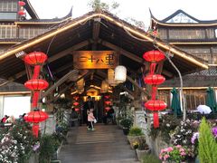 -二十八里太湖船菜(吉祥路店)