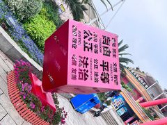 -长沙海底世界