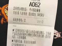 -中国银行(广州同福路支行)