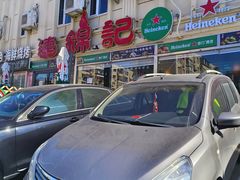 -连锦记海鲜烧烤大排档·锦州特色(西安路交大店)