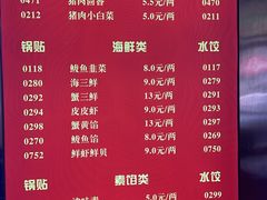 -大眼锅贴水饺(河东店)