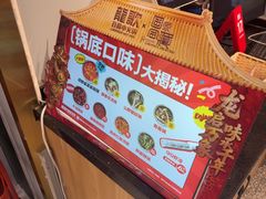 -龍歌自助小火锅(李沧顺和汇店)