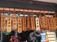 门面-阿吉仔(大元路店)