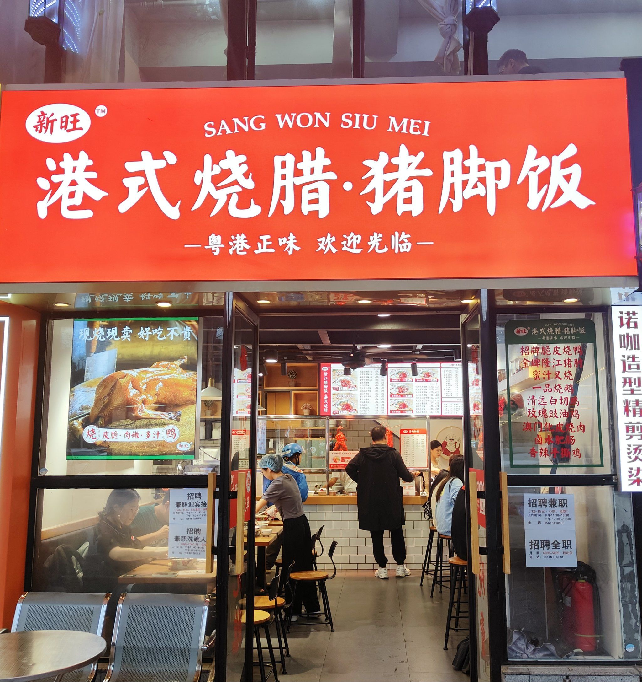 港式烧腊.猪脚饭