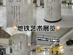 -螃蟹岬(地铁站)