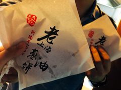 -老上海葱油饼(黄河路店)