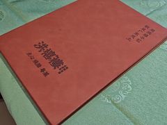 -洪禧楼·老广东海鲜酒楼(宁波万象城店)
