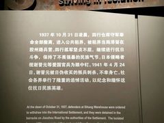 -上海四行仓库抗战纪念馆