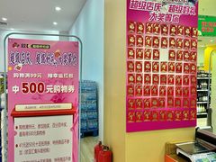 -欧亚汇集(飞跃路店)