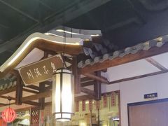 -川流不息·地道川菜·小龙虾(新松江路店)
