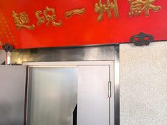 -美味斋(西北街店)