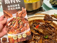 -鹅村长(江中店)