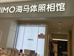 -海马体照相馆(上海宝山万达广场店)