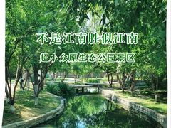-三里河公园