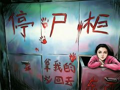 -Xcape异时刻密室逃脱魔法互动(瑞虹天地太阳宫店)