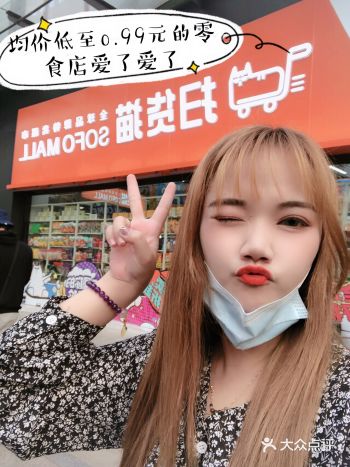 低至0.99元的零食批发店️全球进口零食美妆都在这