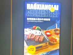 -豪享来(我格广场店)