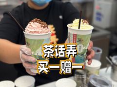 -茶话弄(北京五棵松万达店)