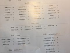 菜单-原食日记(三里屯店)