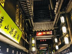 -江南韵·无锡太湖文化体验餐厅(凤凰天街店)