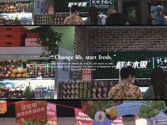 -鲜丰水果(杭州闲林山水店)