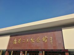 -武汉二七纪念馆