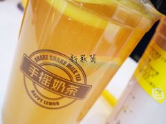 -快乐柠檬happylemon(丰台万达广场店)