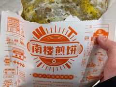 -南楼煎饼(滨江道店)