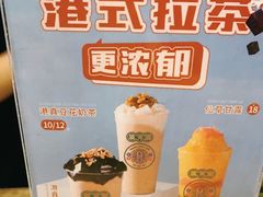 -广芳园·香港潮饮店(文化路店)