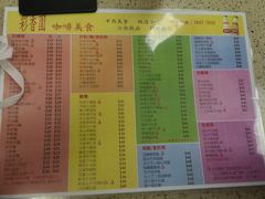 -彩香园咖啡美食(海南花园第2座店)
