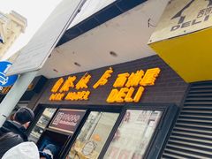 门面-国际饭店·帆声西饼屋(黄河路店)
