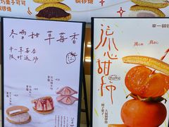 -辛一·铜锣烧(大宁久光店)