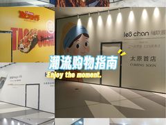 -太原茂业天地购物中心