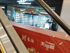 -天河城购物中心