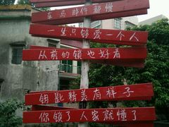 -小洲村