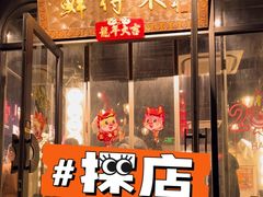 -鲜得来排骨年糕(即墨路店)
