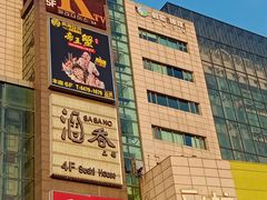 -尚海豆捞(乐虹坊店)