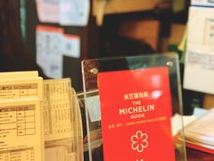 -添好运点心专门店(深水埗店)